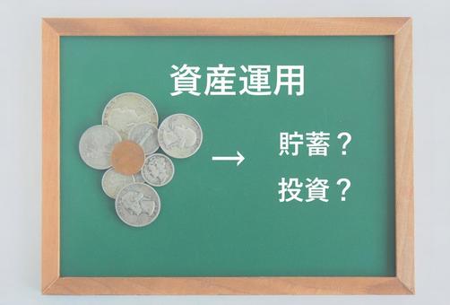 【投資の種類】投資信託・株式投資・FX・NISA・暗号資産/仮想通貨どれで稼げる??