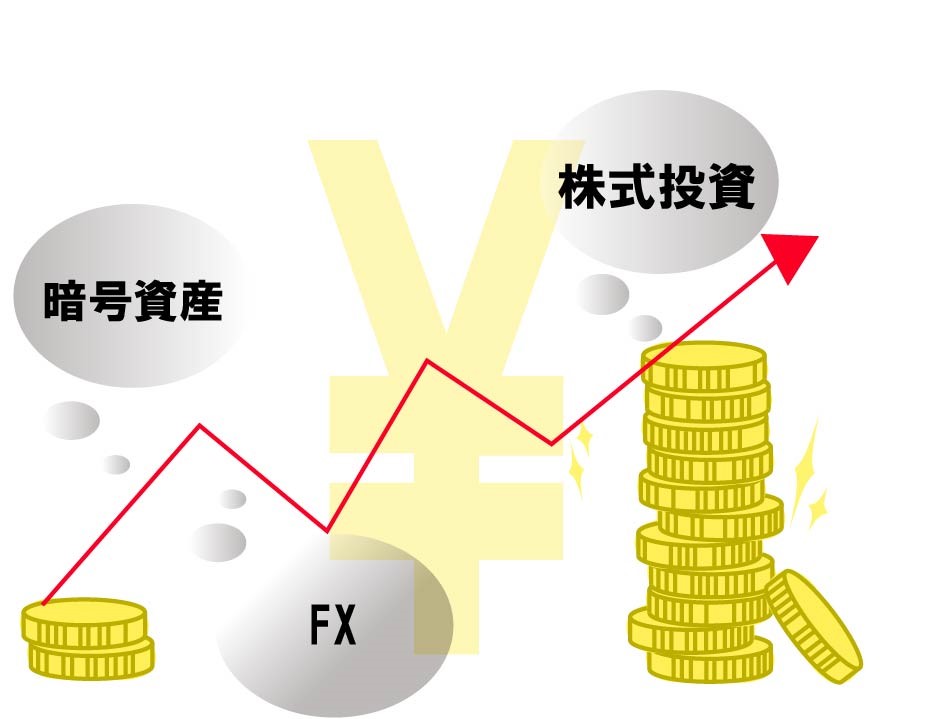 【投資の種類】投資信託・株式投資・FX・NISA・暗号資産/仮想通貨どれで稼げる??